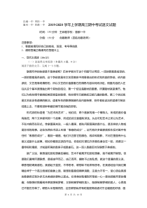 湖北省四校2020届高三语文上学期期中试题（PDF）