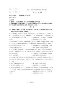 湖北省四校2020届高三历史上学期期中试题（PDF）