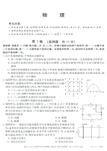 湖北省十堰市第二中学2019-2020学年高二物理10月月考试题（PDF）