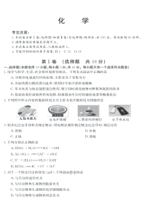 湖北省十堰市第二中学2019-2020学年高二化学10月月考试题（PDF）