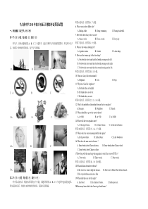 湖北省黄冈市牛占鼻中学2018届九年级英语五月模拟考试试题（pdf，无答案）