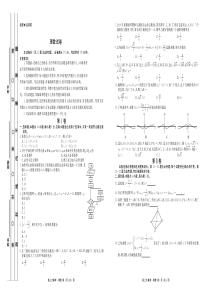 湖北省黄冈市某校2020届高三数学期末预热联考试题 理（PDF）