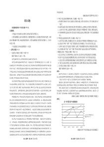 湖北省恩施州2020届高三语文上学期期末考试试题（PDF）