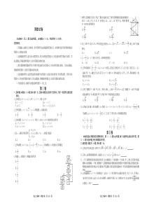 湖北省恩施州2020届高三数学上学期期末考试试题 理（PDF）