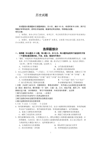 湖北省恩施州2018-2019学年高一历史下学期期末考试试题（PDF）