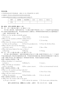 湖北省2020届高三英语上学期模块单元检测试题（PDF）