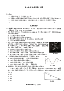 湖北省2020届高三物理上学期期中试题（PDF）