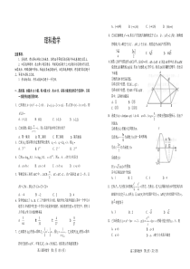 湖北省2020届高三数学1月调研考试试题 理（PDF，无答案）