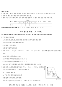 湖北省2020届高三化学上学期模块单元检测试题（PDF）