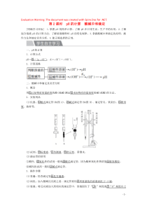 2020高中化学 第三章 水溶液中的离子平衡 第二节 水的电离和溶液的酸碱性 第2课时 pH的计算 