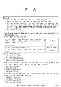 黑龙江省齐齐哈尔市拜泉四中2020届高三历史上学期第四次月考试题（PDF）