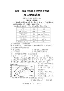 黑龙江省齐齐哈尔市八中2019-2020学年高二地理上学期期中试题（PDF）