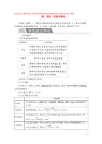 2020高中化学 第二章 烃和卤代烃 第一节 第1课时 烷烃和烯烃教案 新人教版选修5