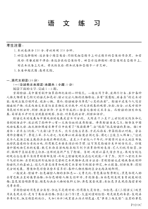 黑龙江省齐齐哈尔市（八中）2020届高三语文一模考试试题（PDF）