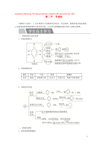 2020高中化学 第二章 烃和卤代烃 第二节 芳香烃教案 新人教版选修5