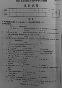 黑龙江省哈尔滨市南岗区2018届九年级英语下学期零模试题（pdf）