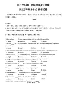 黑龙江省哈尔滨市第三中学2020届高三英语上学期期末考试试题（PDF）