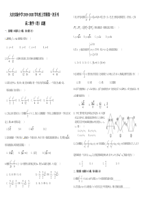 黑龙江省大庆实验中学2019-2020学年高二数学上学期第一次月考试题 理（PDF）