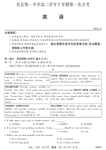 黑龙江省宾县一中2018-2019学年高二英语下学期第一次月考试题（PDF）