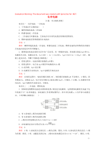 2020高中化学 第四章 电化学基础 第二节 化学电源课后提升练习（含解析）新人教版选修4.