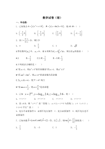 河南省郑州市中牟县第一高级中学2020届高三数学上学期第七次周考试题 理（PDF）