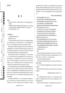 河南省郑州市第五中学2019-2020学年高一语文上学期期中试题（PDF）