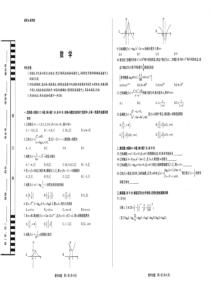 河南省郑州市第五中学2019-2020学年高一数学上学期期中试题（PDF）