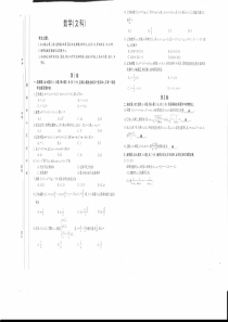 河南省郑州市2020届高三数学上学期第六次周考试题 文（PDF）