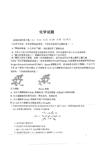 河南省郑州市2020届高三化学上学期第八次周考试题（PDF）