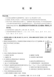 河南省新乡市新乡一中2019-2020学年高一化学12月月考试题（PDF）