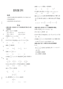 河南省新乡市新乡一中2019-2020学年高二数学上学期期末考试试题 文（PDF）