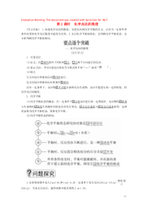 2020高中化学 第二章 化学键化学反应与能量 第二节 化学反应的快慢和限度 第2课时 化学反应的限