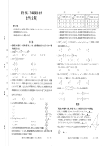 河南省新乡市2018-2019学年高二数学下学期期末考试试题 文（PDF）