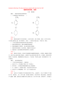 2020高中化学 专题3 常见的烃 第一单元 第1课时 脂肪烃的类别、烷烃课时作业（含解析）苏教版选