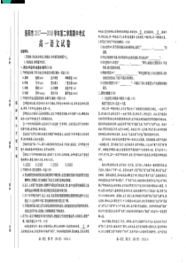 河南省洛阳市洛宁县第一高级中学2017-2018学年高一语文上学期期中试题（PDF）