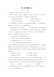 河南省洛阳市第一高级中学2019-2020学年高二历史下学期周练试题（3.15）（PDF）