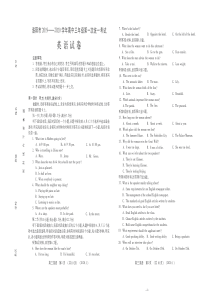 河南省洛阳市2020届高三英语第一次统一考试试题（PDF）