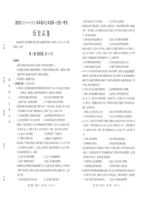 河南省洛阳市2020届高三历史第一次统一考试试题（PDF）