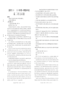 河南省洛阳市2019-2020学年高二语文上学期期中试题（PDF）