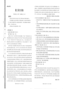 河南省辉县市第一高级中学2020届高三语文8月月考试题（PDF）