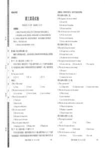 河南省辉县市第一高级中学2020届高三英语8月月考试题（PDF）