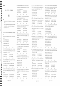 河南省鹤壁市2018-2019学年高一政治下学期期末考试试题（PDF，无答案）