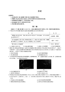 河南省2020届高三历史12月教学质量检测考试试题（PDF）