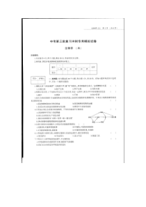 河南省2018年中考生物第三轮复习专用模拟试卷（五）（pdf，无答案）