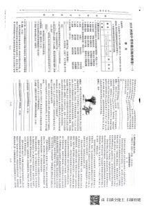 河南省2018届中考语文终极压轴冲刺卷（一）（pdf，无答案）