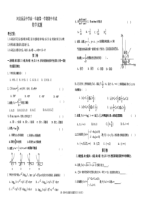 河北省易县中学2019-2020学年高一数学上学期期中试题（PDF）