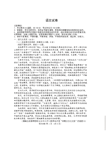 河北省宣化市第一中学2020届高三语文上学期期中试题（PDF）