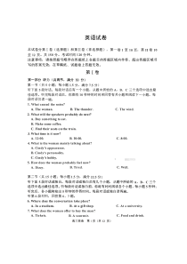 河北省宣化市第一中学2020届高三英语上学期期中试题（PDF）