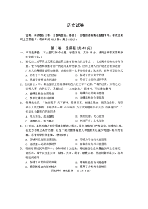 河北省宣化市第一中学2020届高三历史上学期期中试题（PDF）