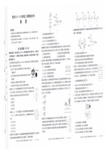 河北省邢台市2020届高三物理上学期第四次月考试题（PDF，无答案）